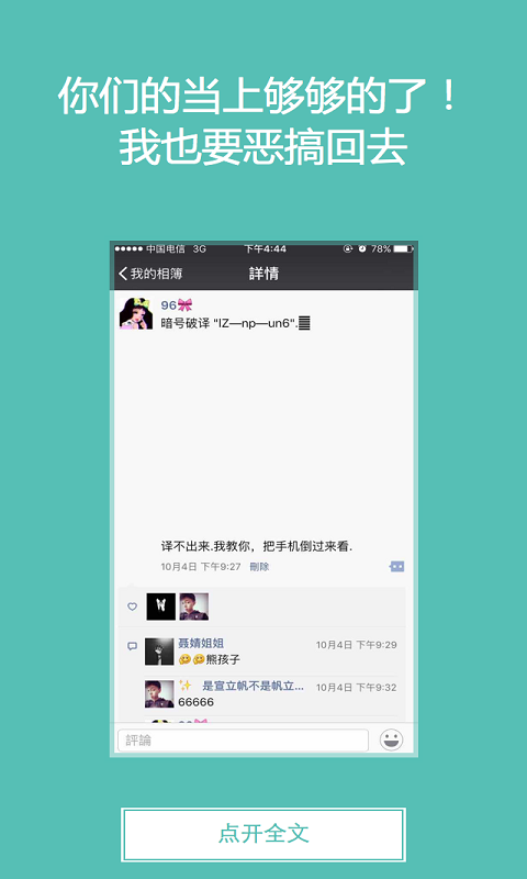 点开全文