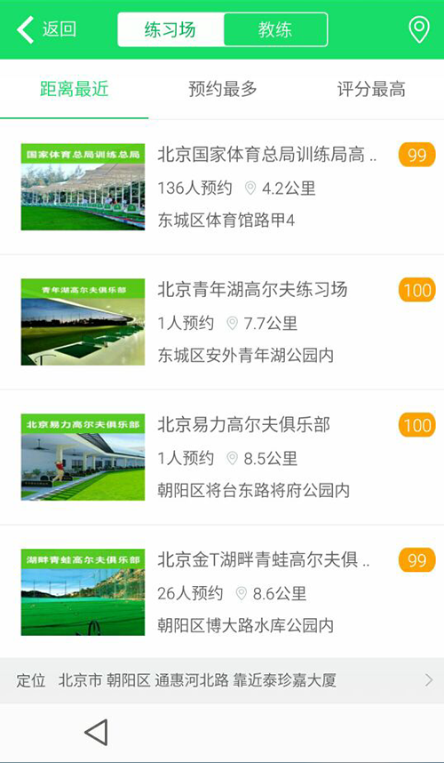 亿高高尔夫