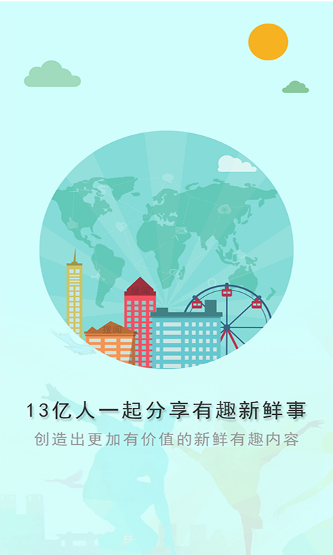 搜闻