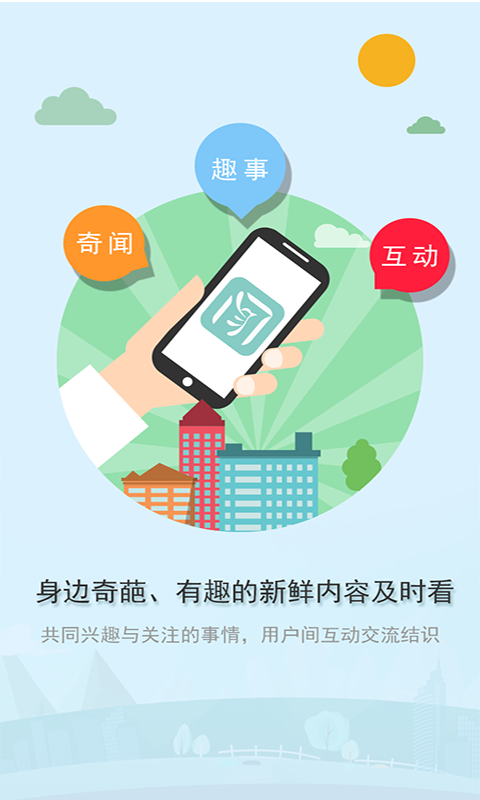 搜闻 1.4.2 安卓版