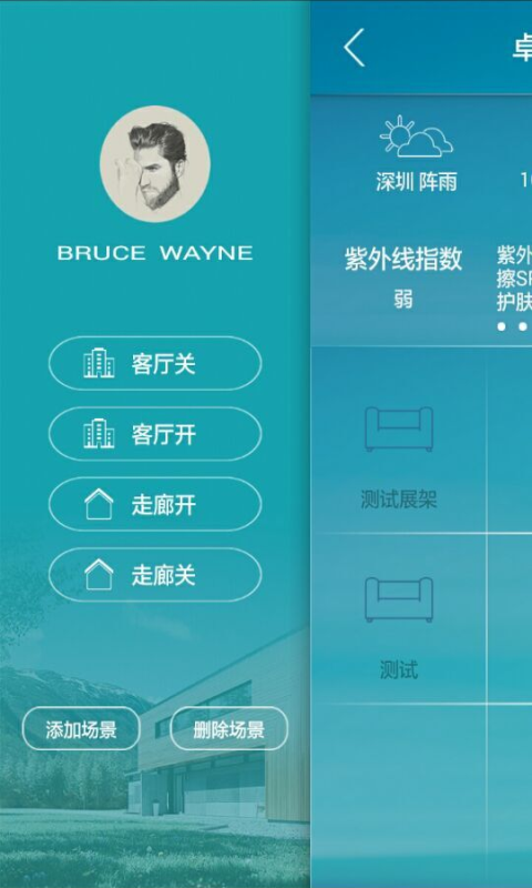 卓亚云智能 2.4.2 安卓版