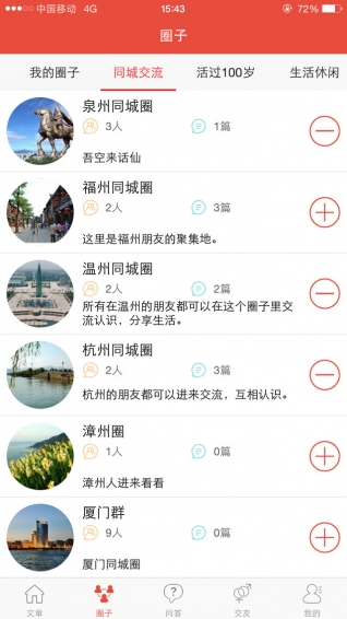 老年会 1.4 安卓版