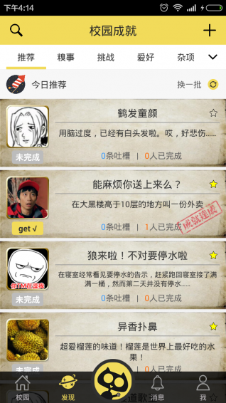WeBoth 1.2.2 安卓版