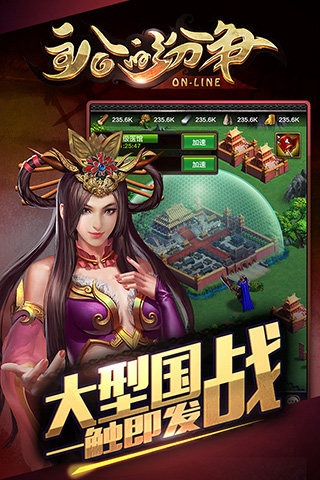 主公的纷争 1.2.2 安卓版