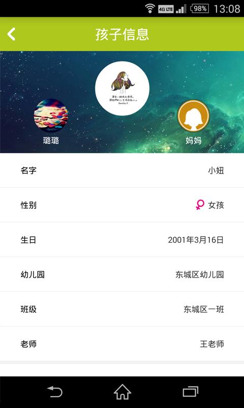 眯宝贝app