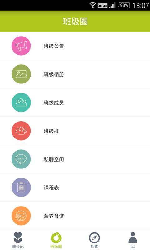 眯宝贝app 1.2.3 安卓版