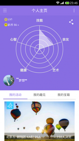 品趴