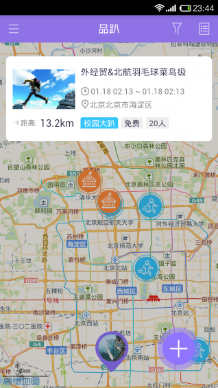 品趴
