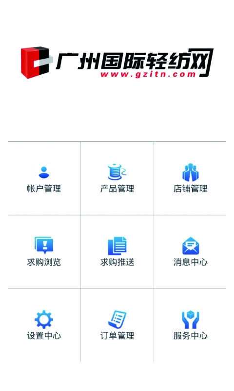 轻纺城 1.9 安卓版