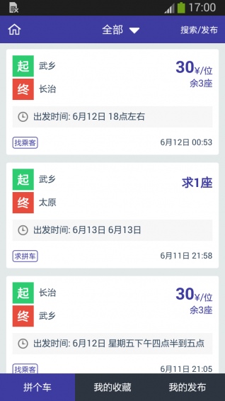 在武乡