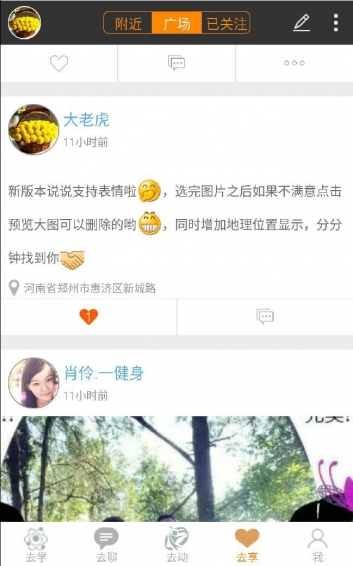 一健身