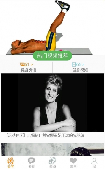 一健身