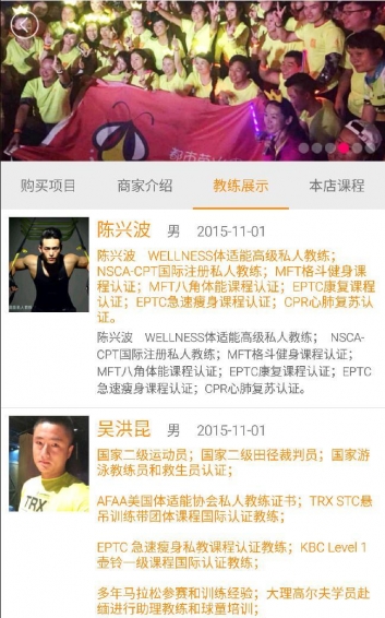 一健身 1.6 安卓版