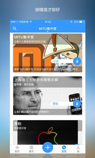 玩儿群app