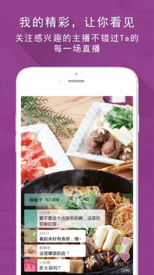 聚场 1.03 安卓版