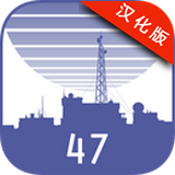 47号设施汉化版 1.0.1 安卓版