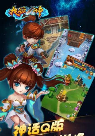 我欲X神 1.0.0 安卓正式版