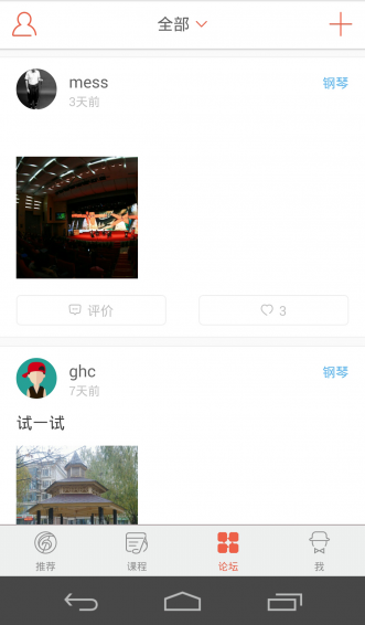 晓调 1.1 安卓版