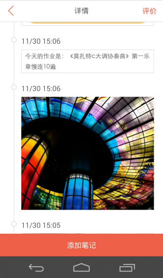晓调