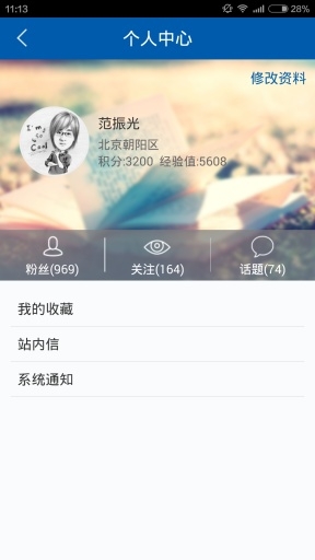 医脉通app