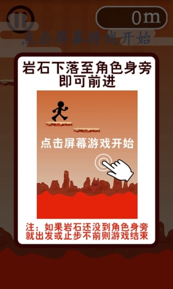 焰狱阶梯 1.0 安卓版