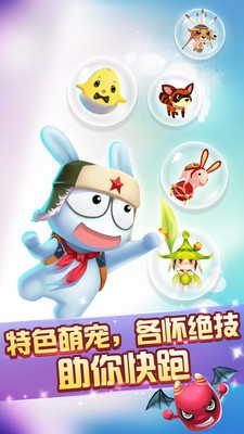 小米跑跑