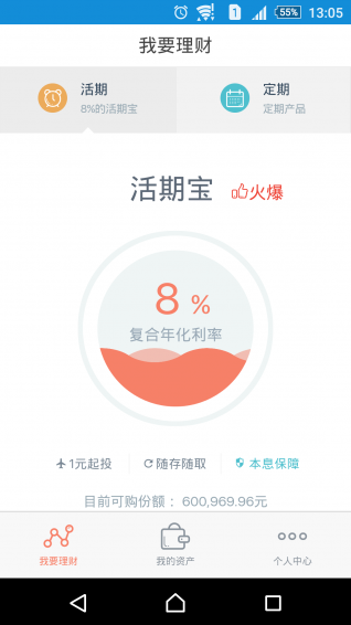 大账户