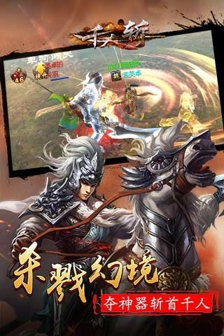 千人斩百度版 1.4 安卓版