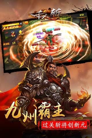 千人斩九游版 1.4 安卓版