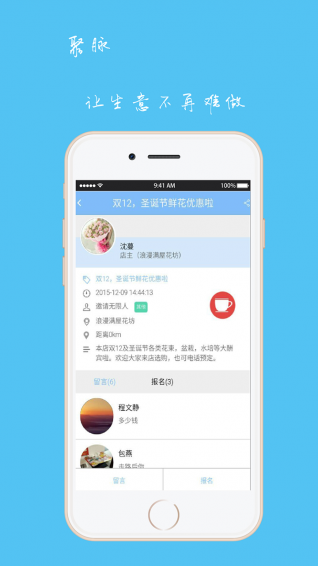 聚脉