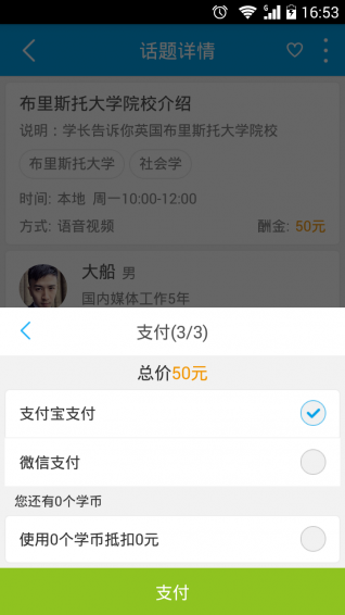 超级学长 0.0.4 安卓版