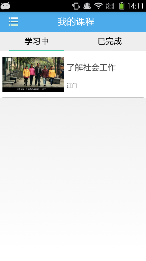 邑学网HD