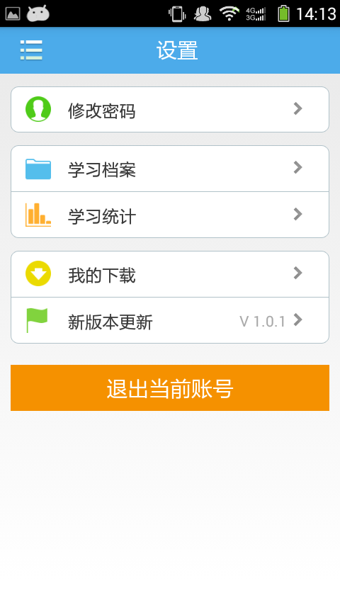 邑学网HD 1.0.3 安卓版