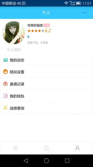 美玩 2.0.1 安卓版