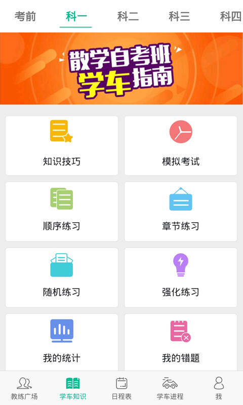 淘师傅