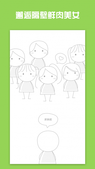 热呼