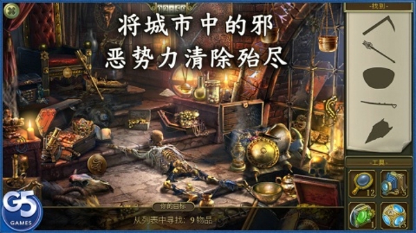 隐匿城市神秘暗影