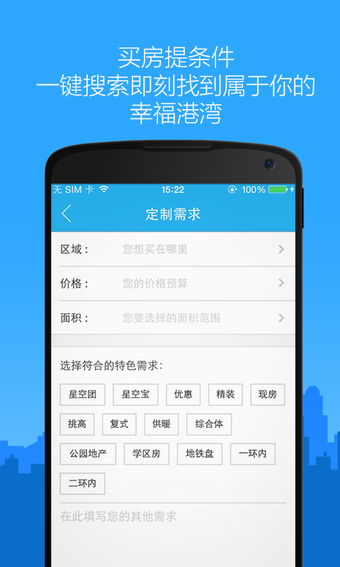 星房惠 4.2.3 安卓版