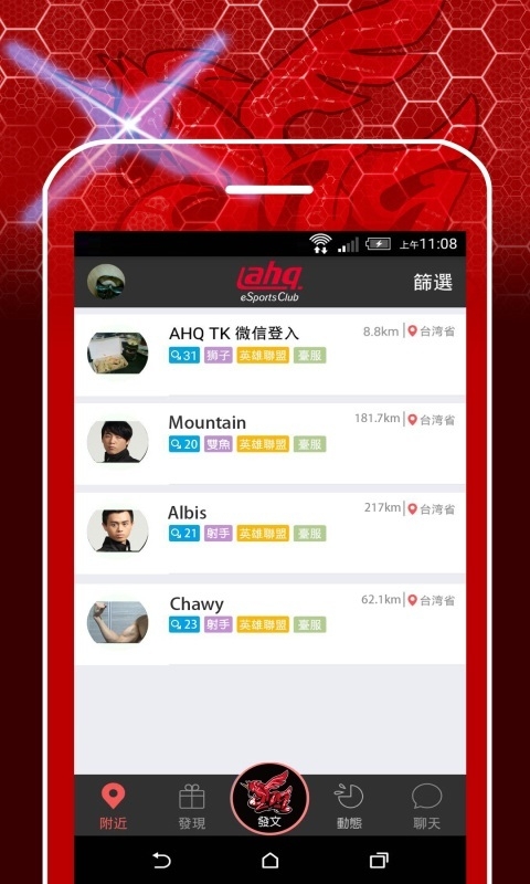 AHQ俱乐部