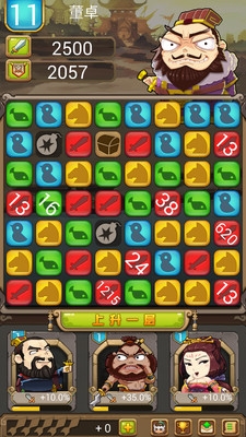 堆叠三国 1.2 安卓版