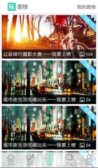 玩客行