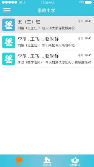 师语 1.5.1 安卓版