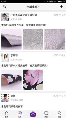 好料 3.1.1 安卓版