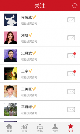 投顾志 1.8.0 安卓版