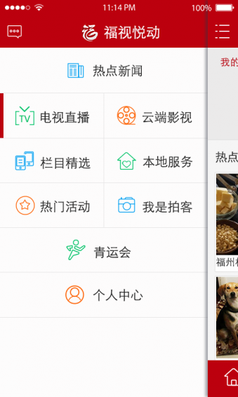 福视悦动app