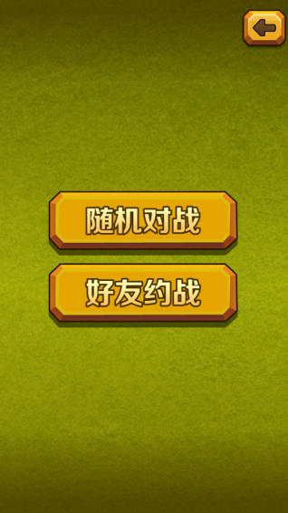 小草五棍棋 1.2 安卓版