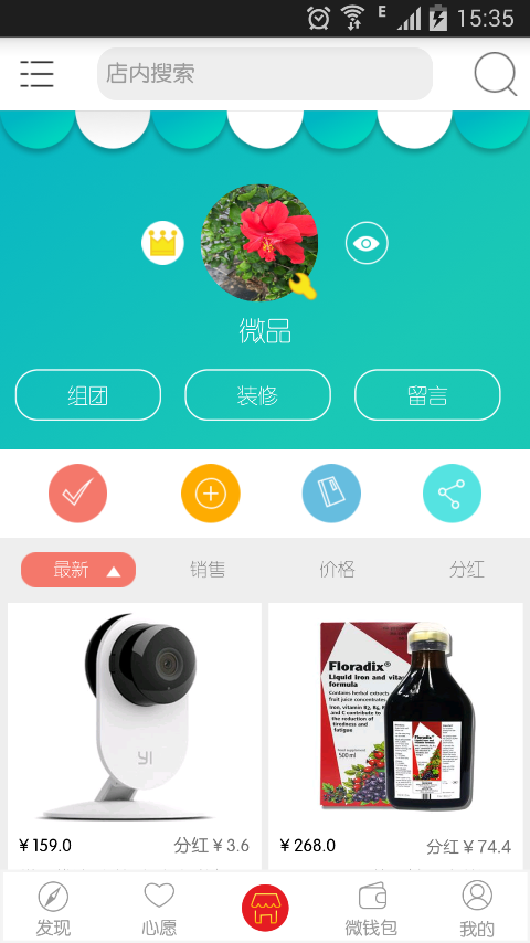 中兴微品app