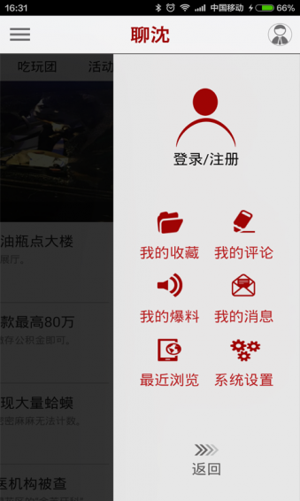 聊沈 01.12.0021 安卓版