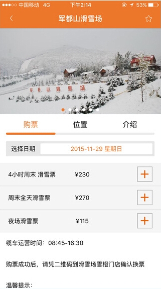 雪橙