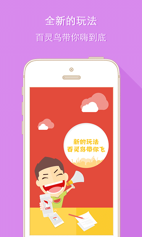 百灵鸟